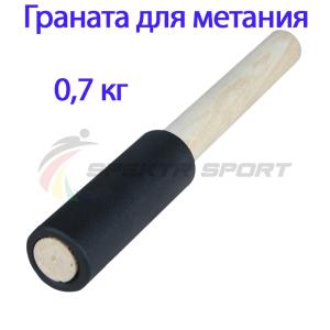 Купить Граната для метания тренировочная 0,7 кг в Балее 
